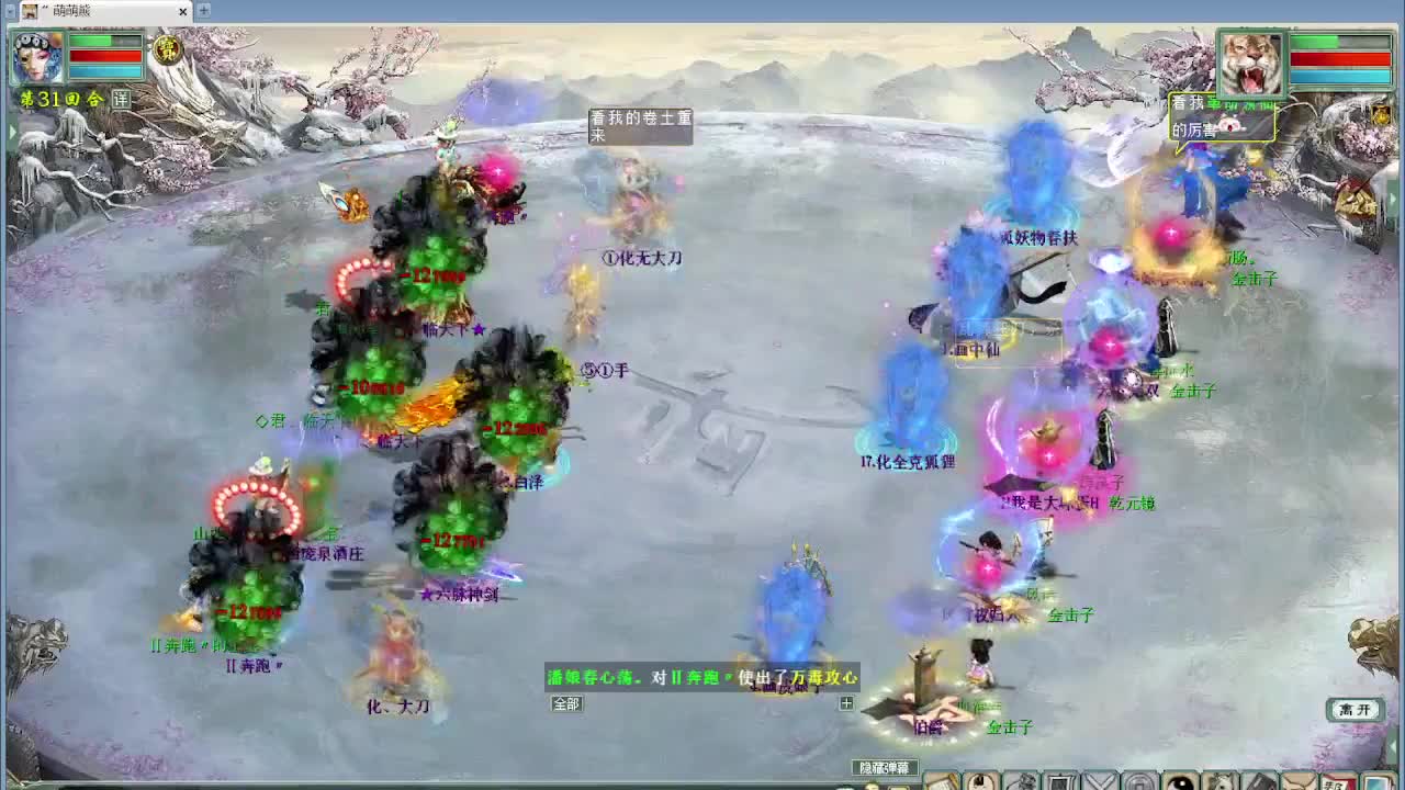 跨服古城 第2段