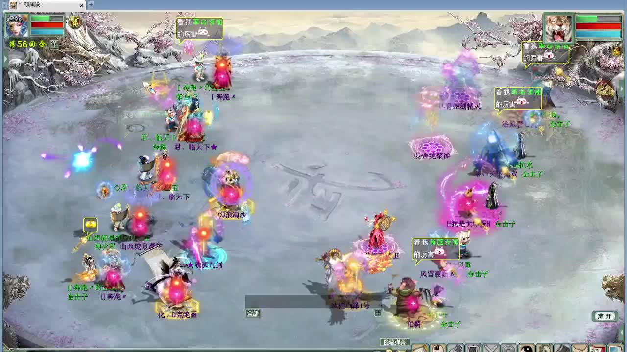 跨服古城 第3段