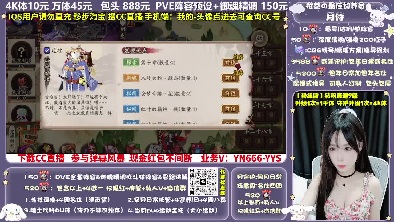 调号|赛季|斗技|托管 第4段