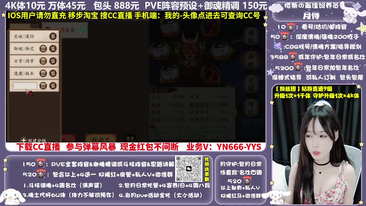 调号|赛季|斗技|托管 第5段