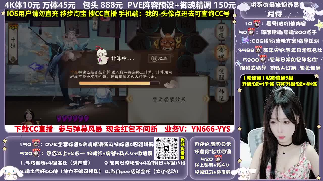 调号|赛季|斗技|托管 第6段