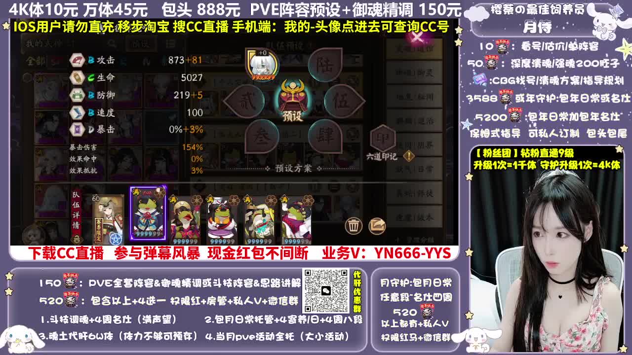 调号|赛季|斗技|托管 第7段