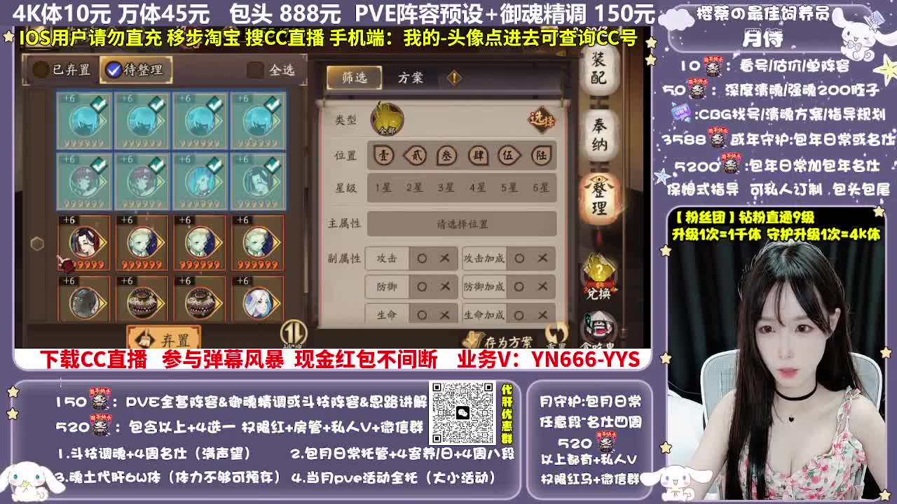 调号|赛季|斗技|托管 第8段