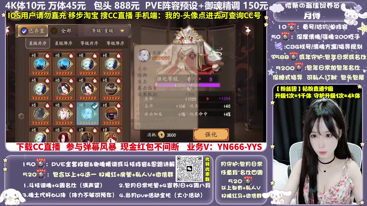 调号|赛季|斗技|托管 第9段