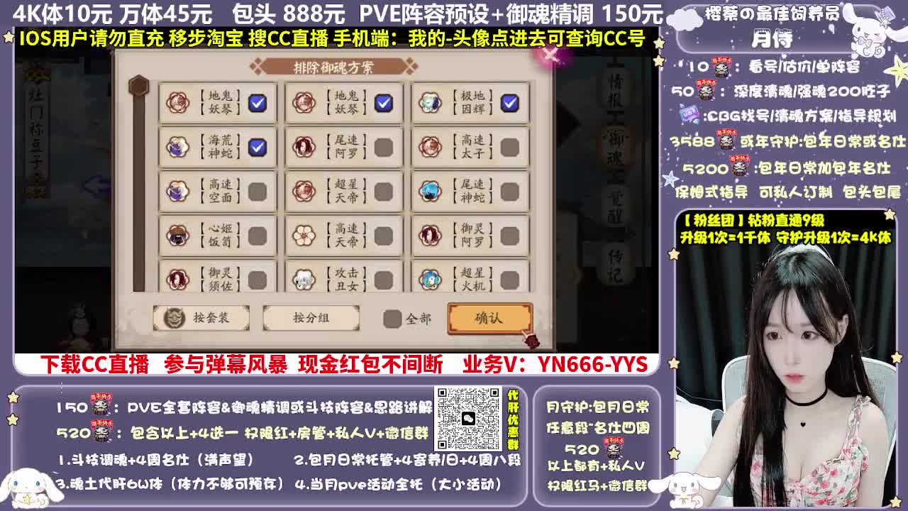 调号|赛季|斗技|托管 第11段