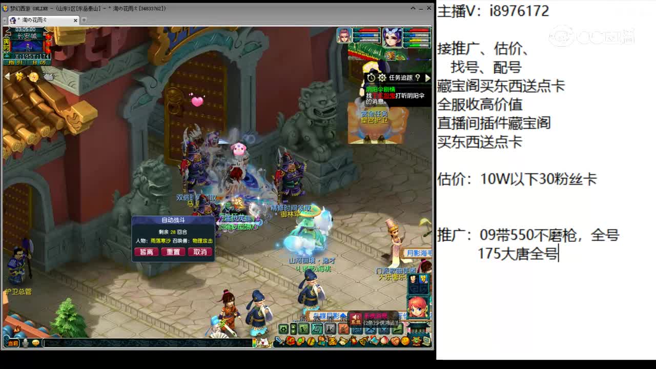 【主播点评】普陀山