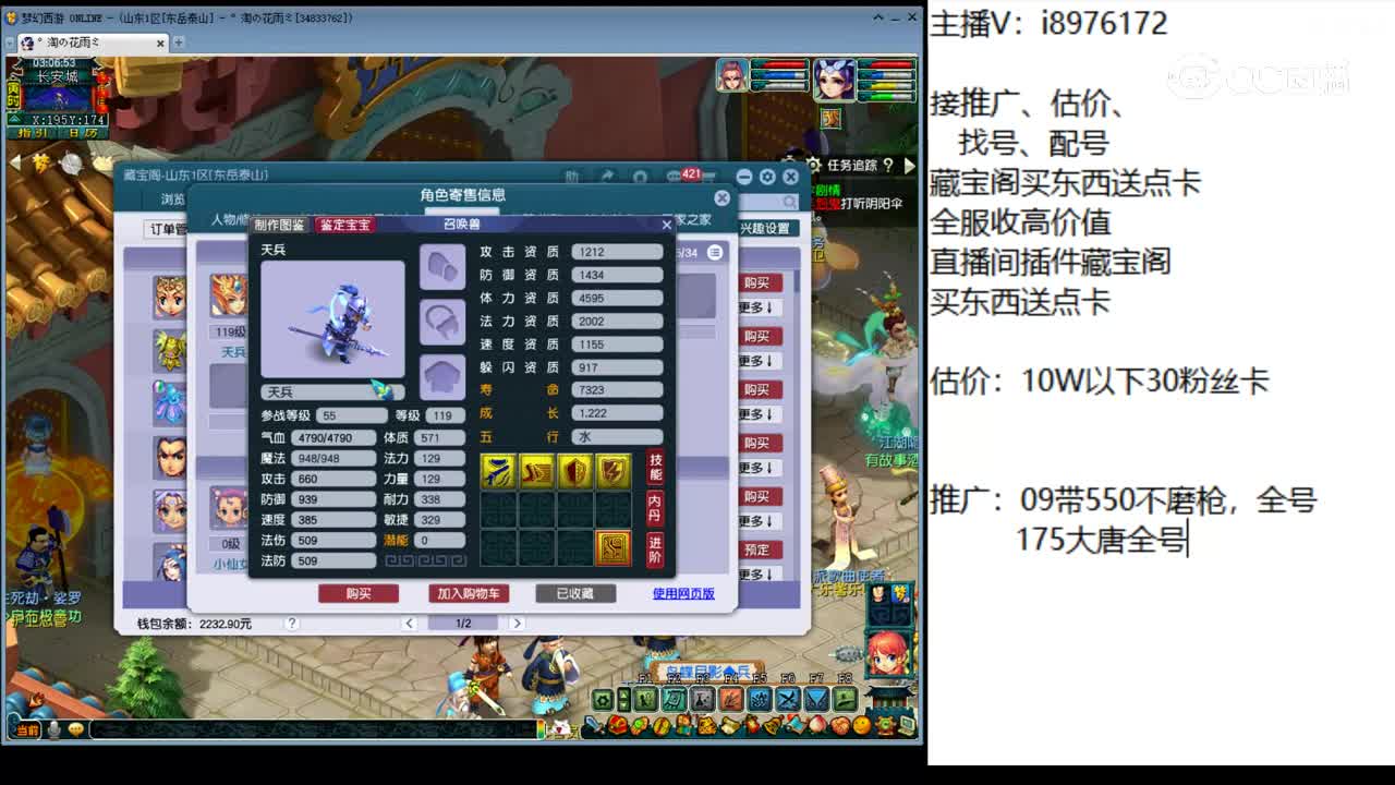 【主播点评】普陀山