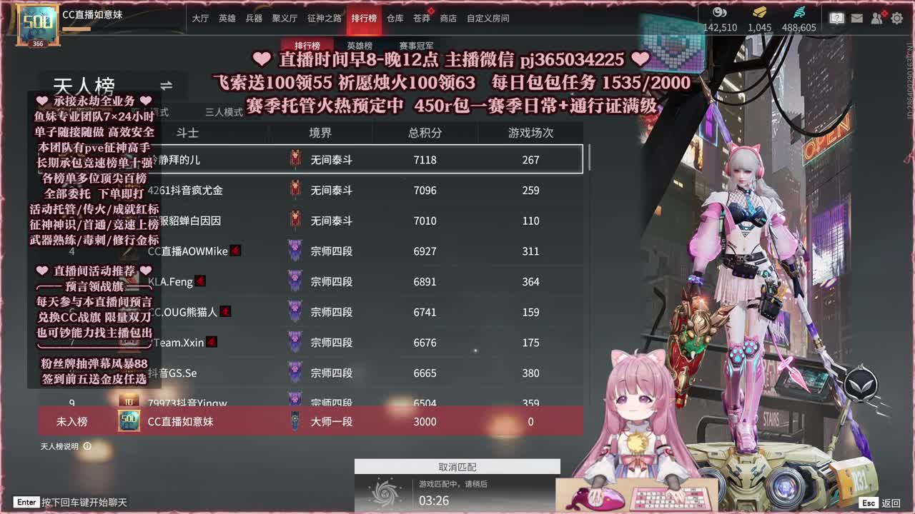 接账号托管，什么单都能打 第4段