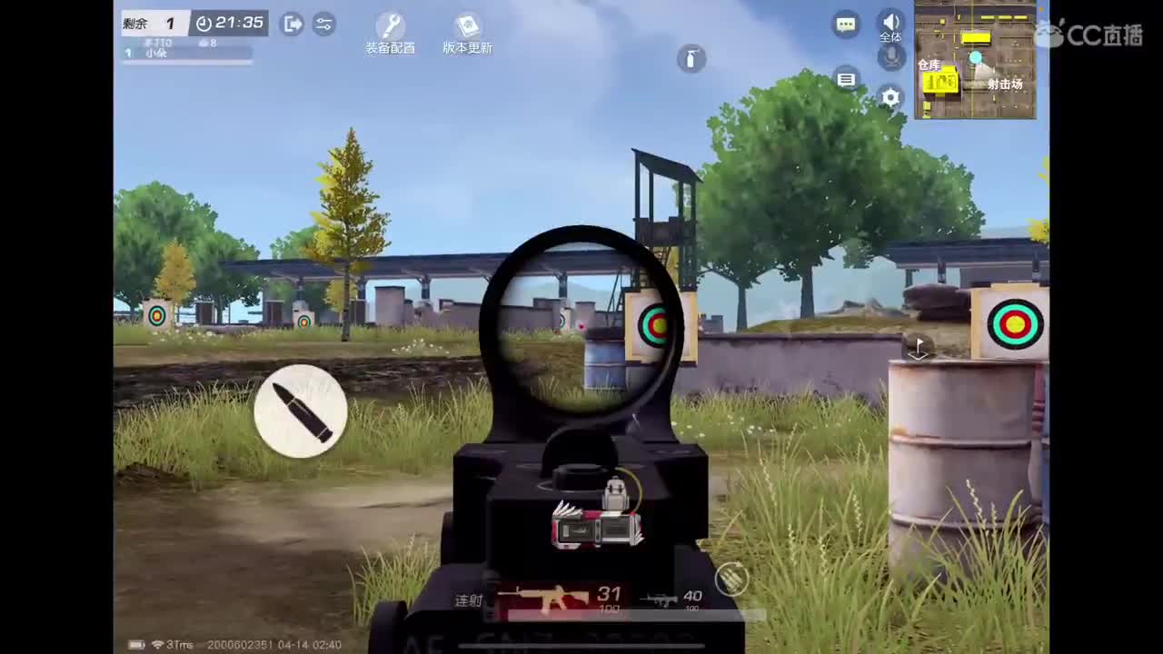 努力吧～ 第11段