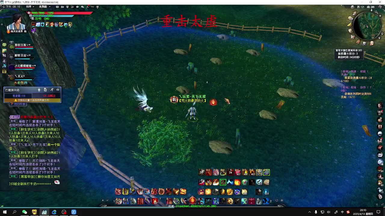 最咸的咸鱼 咸鱼之王 第3段