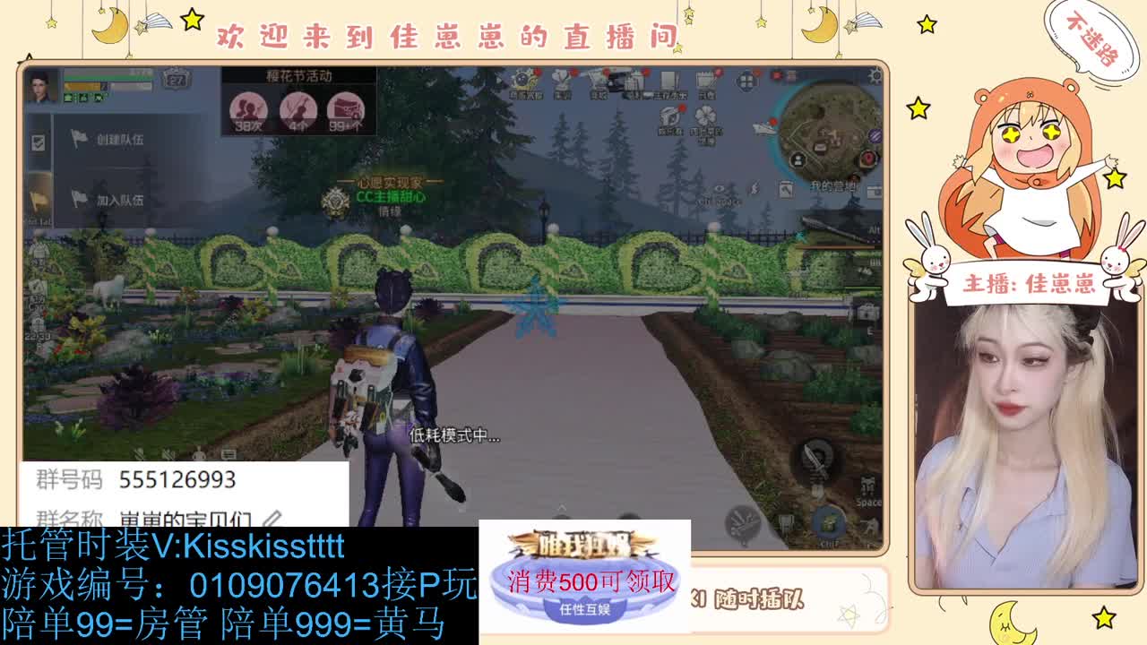 下个单吧 第1段