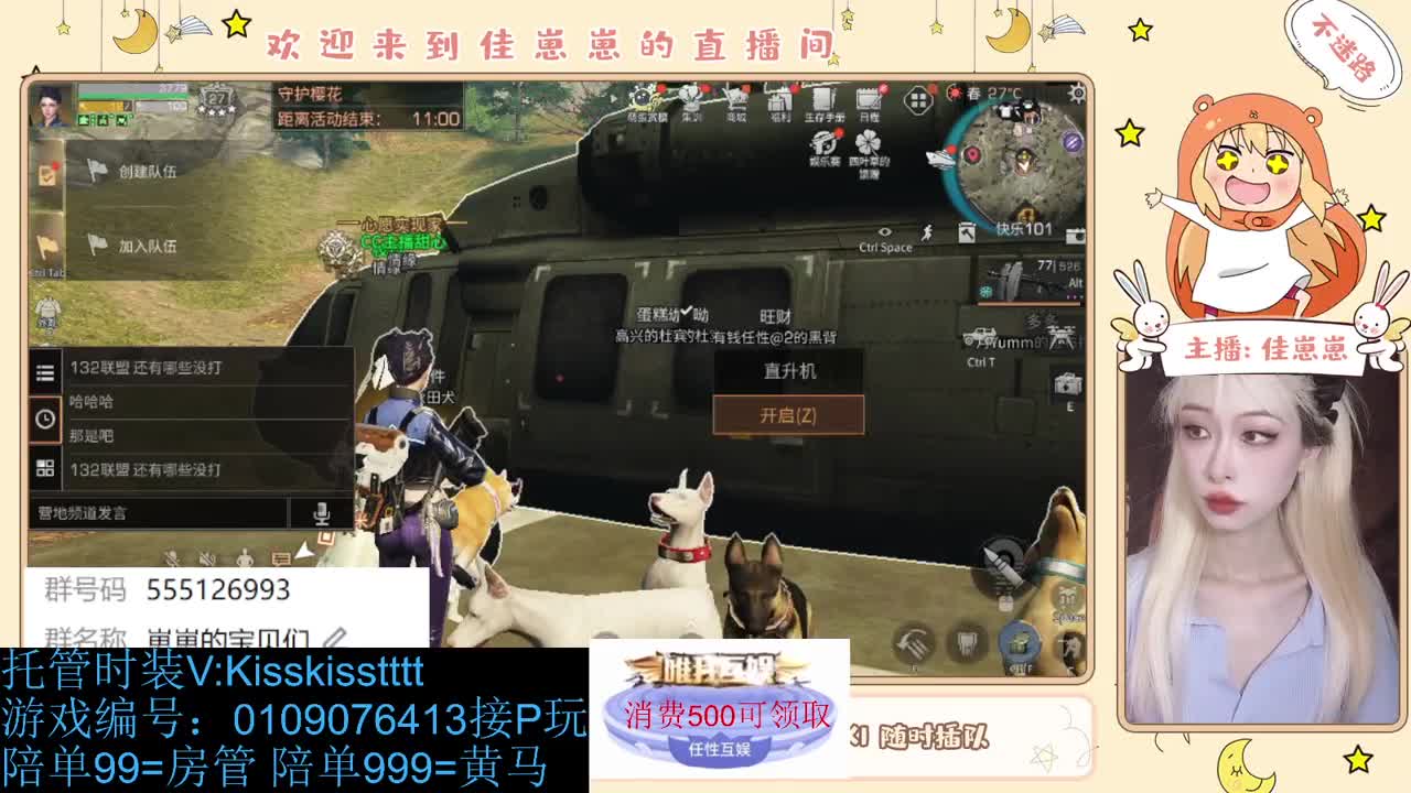 下个单吧 第2段