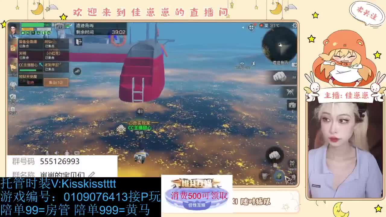 下个单吧 第3段
