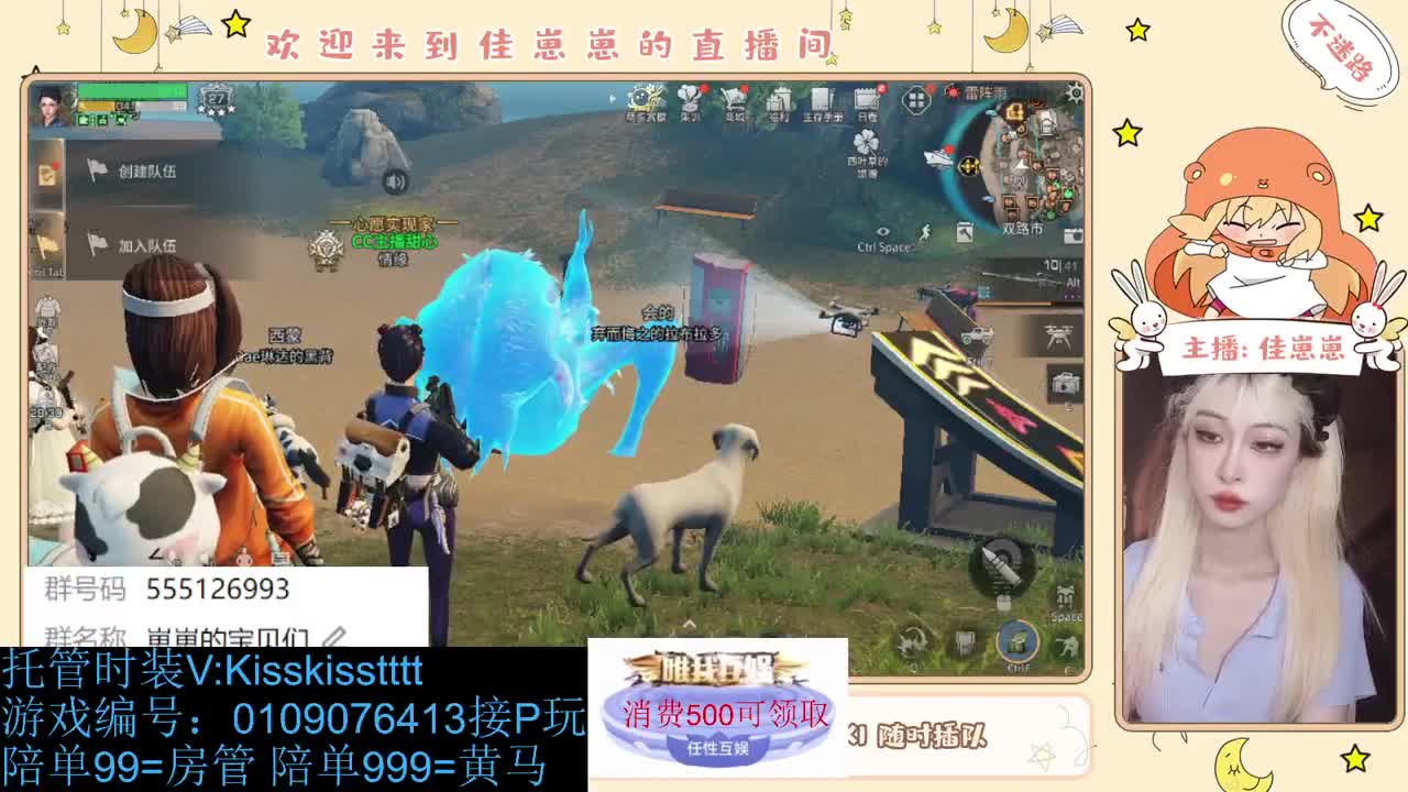 下个单吧 第4段