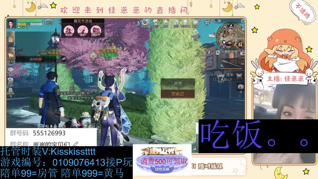 下个单吧 第5段