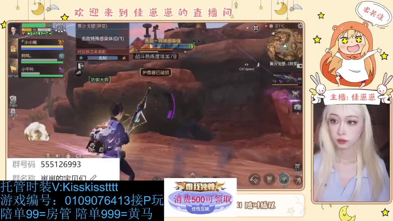 下个单吧 第7段