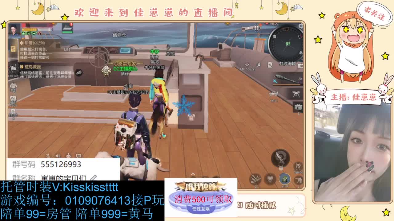 下个单吧 第8段