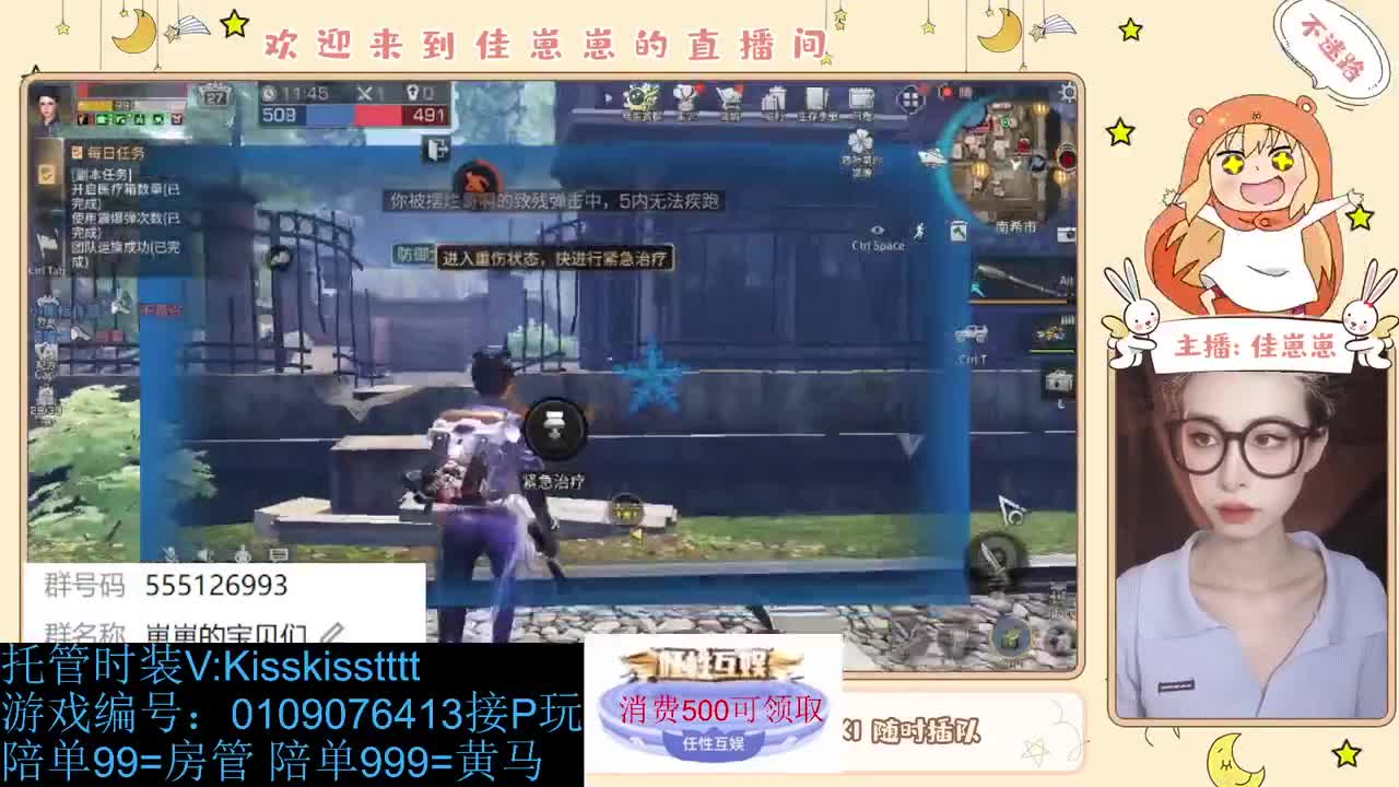 下个单吧 第9段