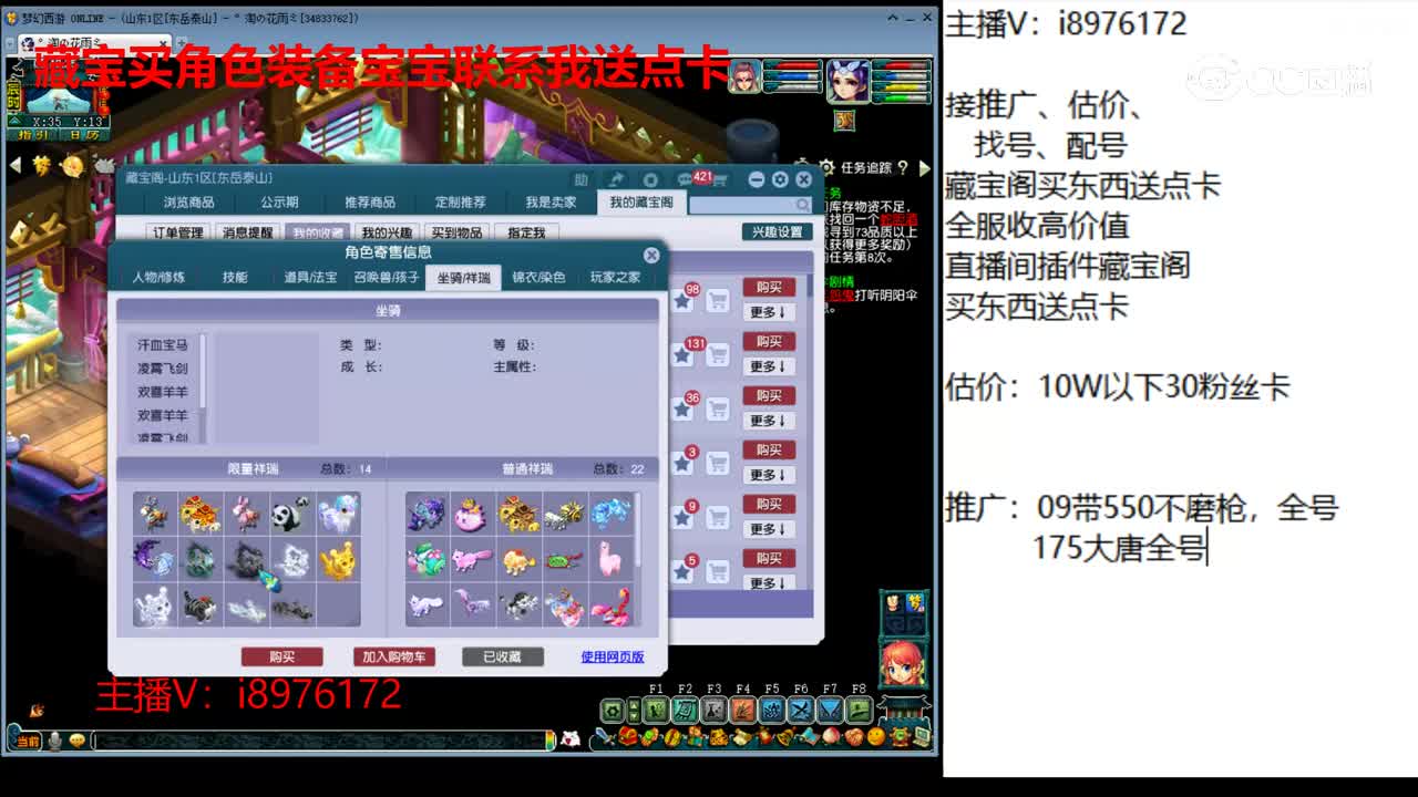 【主播点评】大唐官府