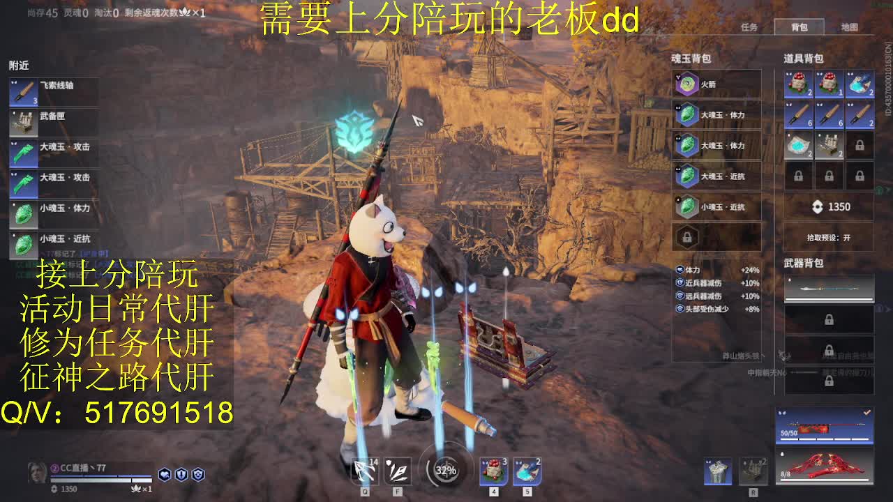接陪,上分,修行日常各种 第2段