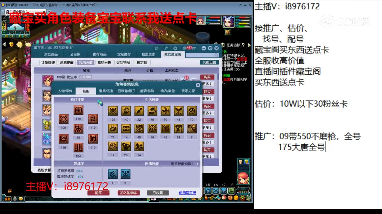 【主播点评】化生寺
