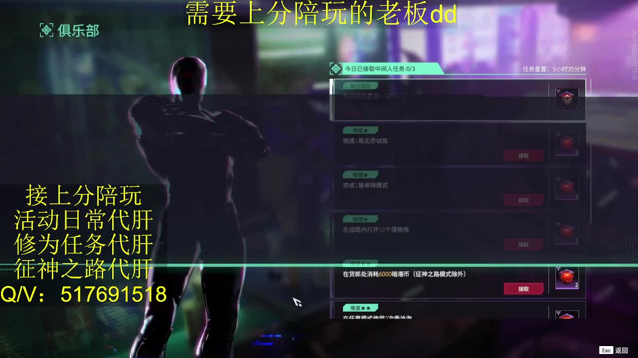 接陪,上分,修行日常各种 第5段