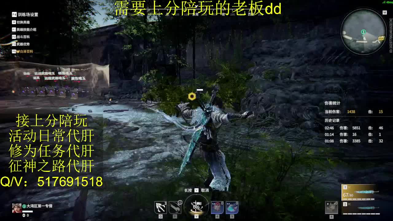 接陪,上分,修行日常各种 第6段