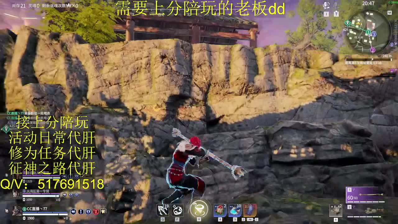 接陪,上分,修行日常各种 第8段