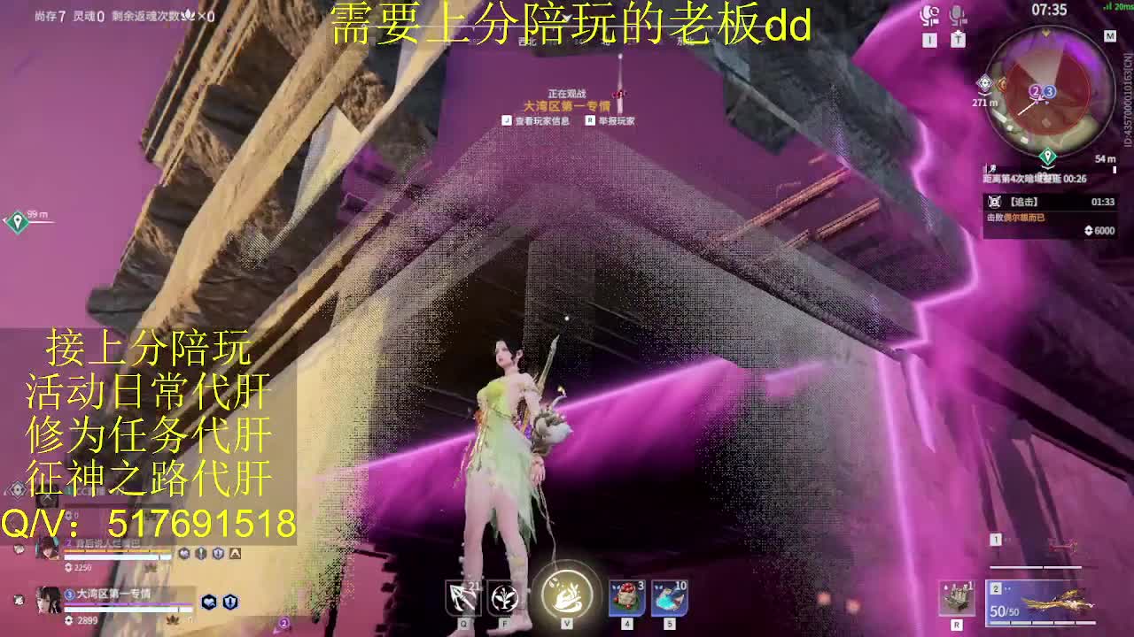 接陪,上分,修行日常各种 第10段
