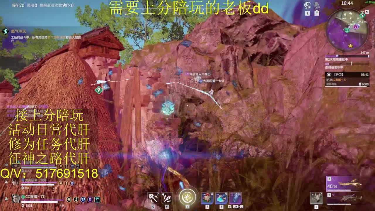 接陪,上分,修行日常各种 第11段
