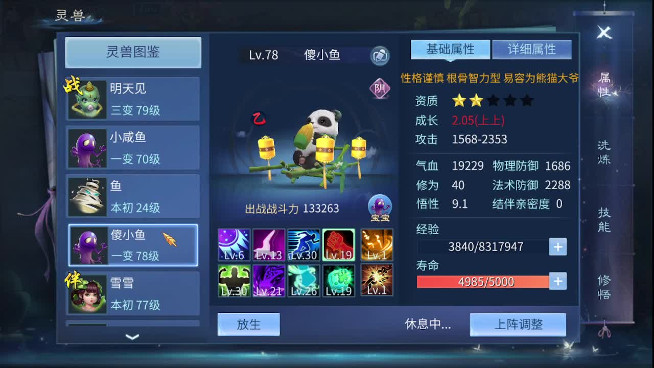 佳话连篇0412 第3段