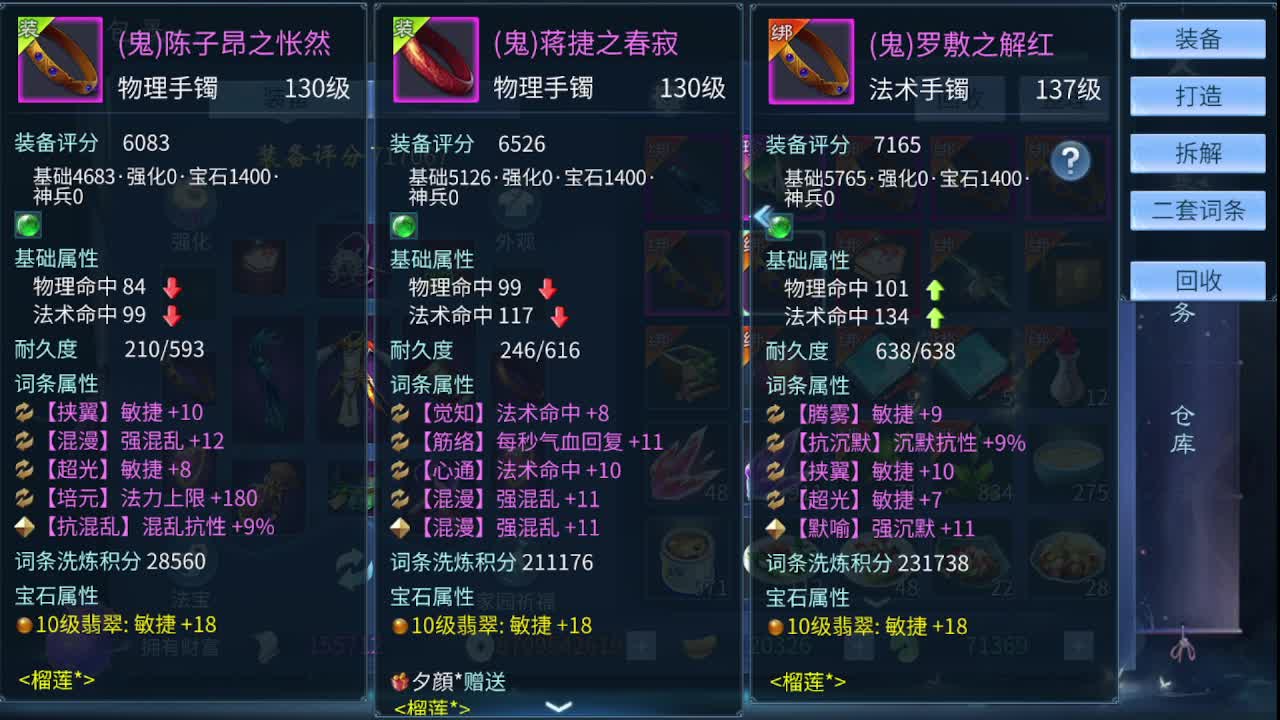 佳话连篇0412 第5段