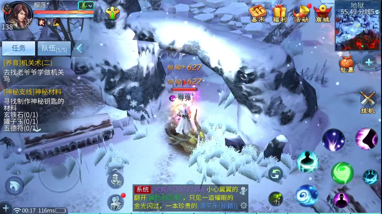 佳话连篇0412 第7段