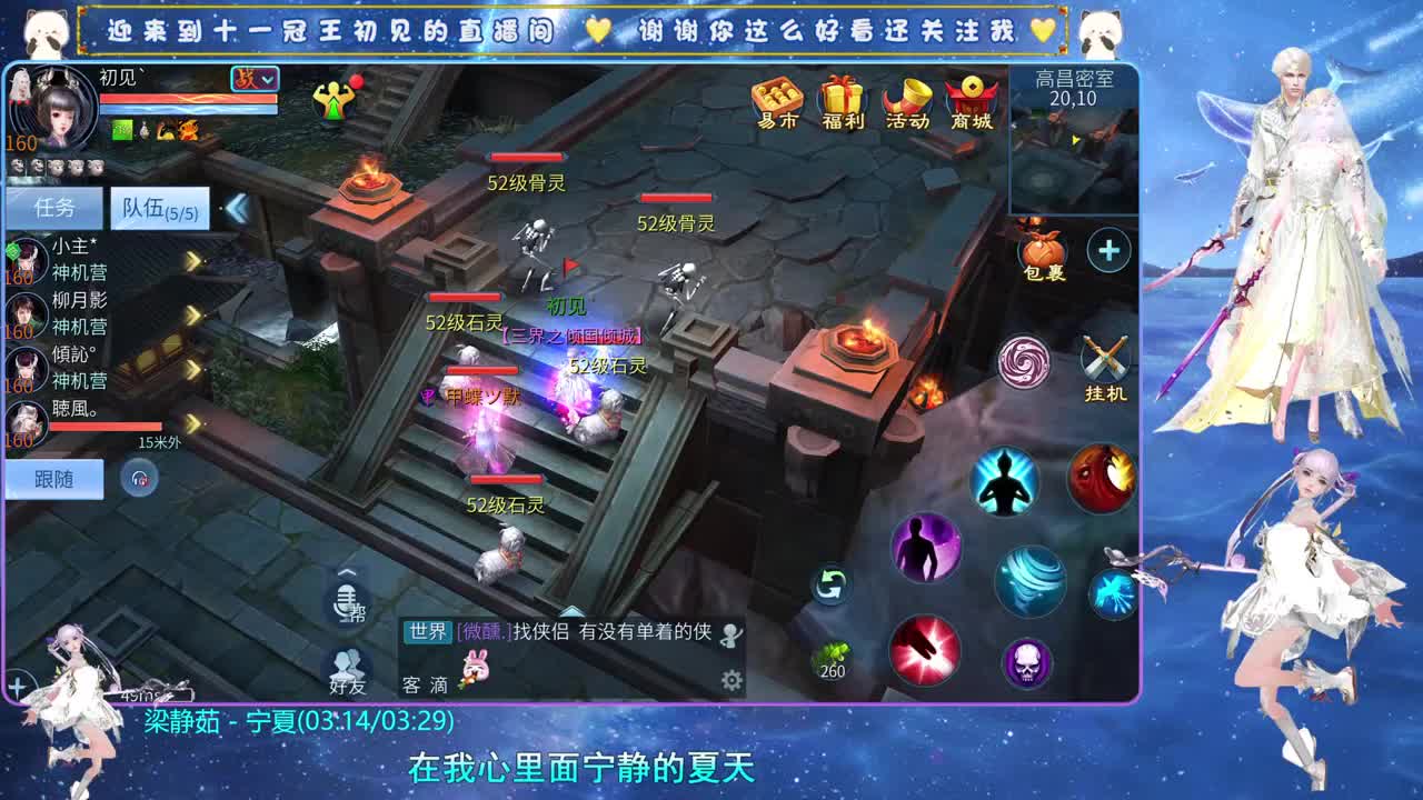 十一冠王在线答疑解惑 第4段