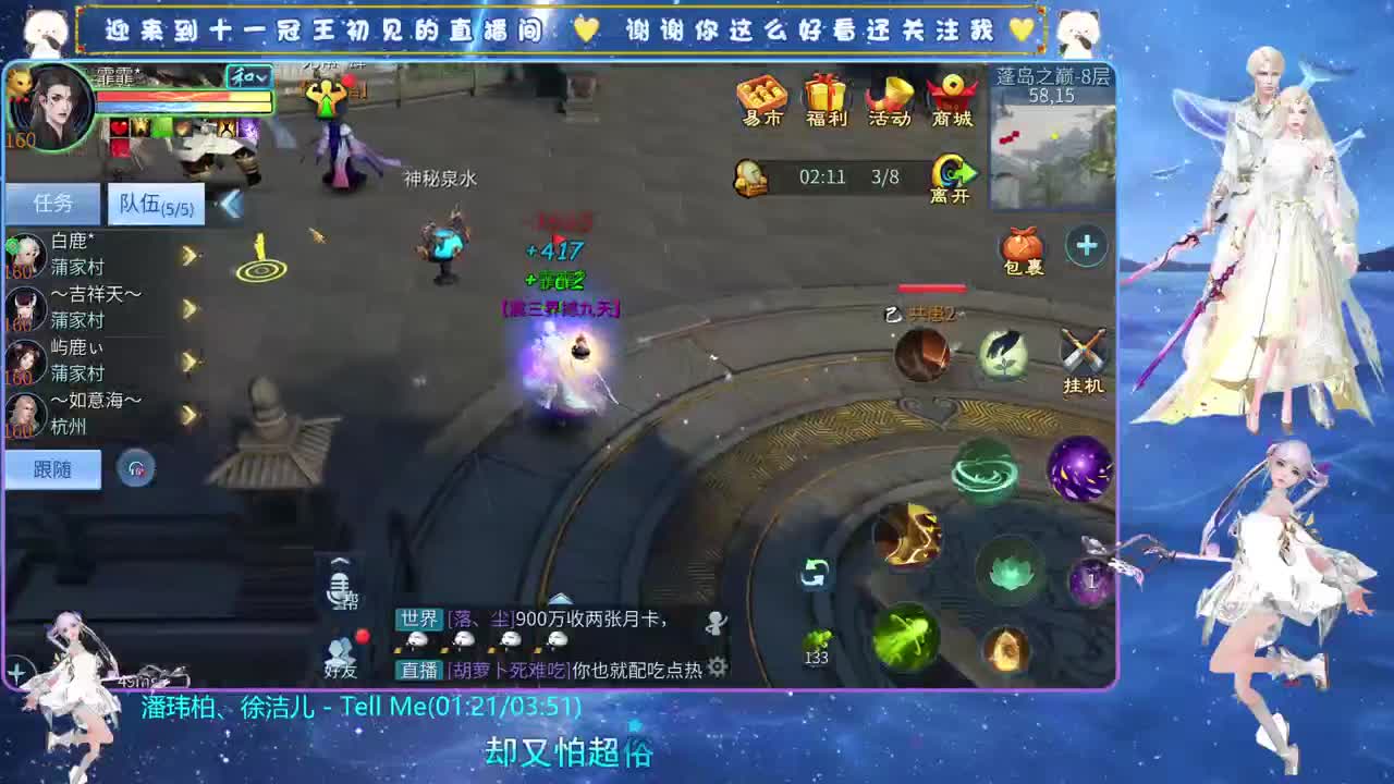 十一冠王在线答疑解惑 第6段