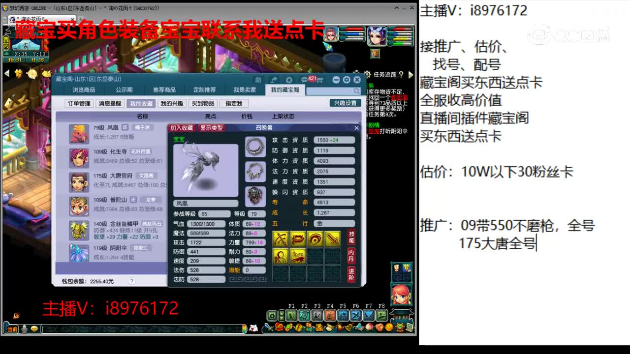 【主播点评】凤凰