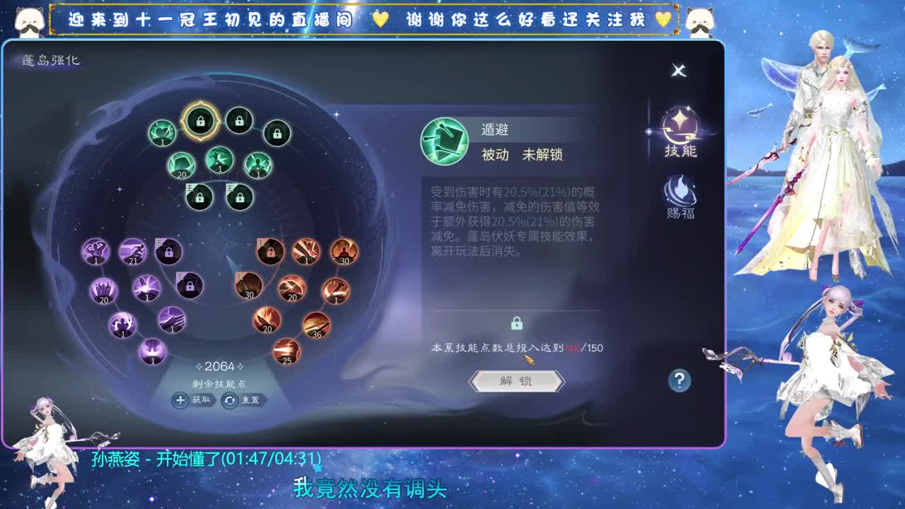 十一冠王在线答疑解惑 第8段