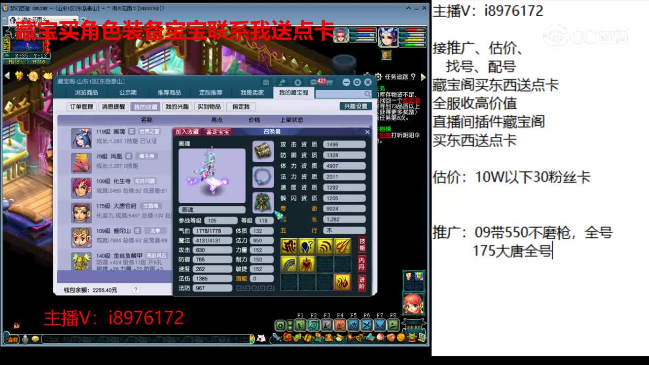 【主播点评】画魂