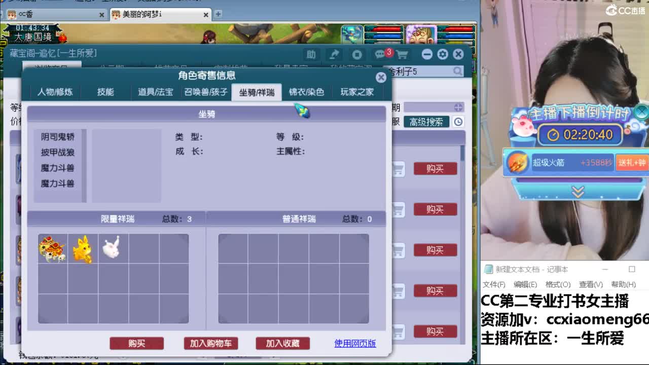 官方推荐打书主播 第2段