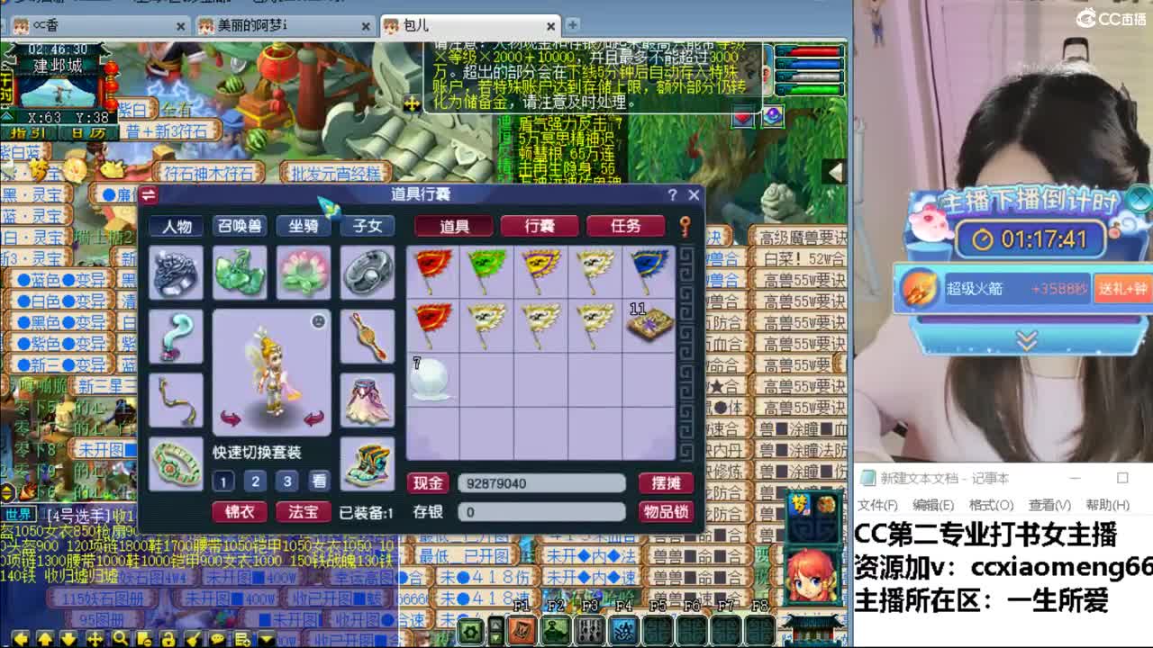 官方推荐打书主播 第4段