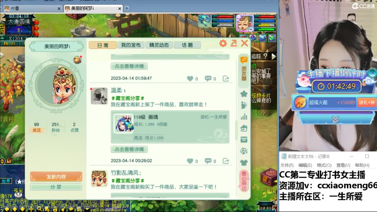 官方推荐打书主播 第5段