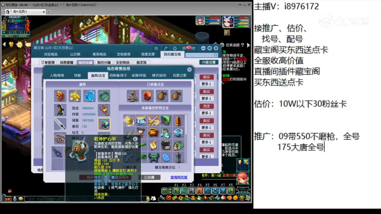 【主播点评】神木林