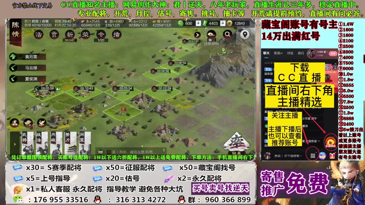 寄售配将估号开荒 第2段