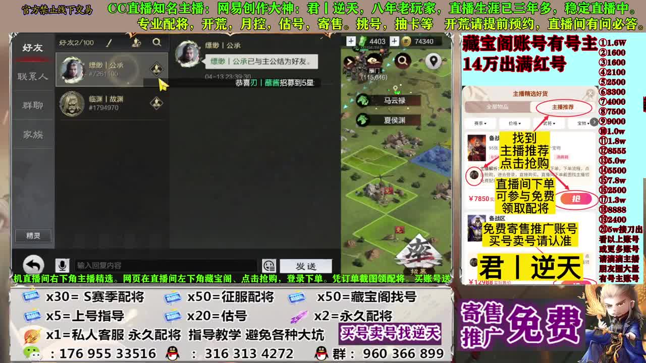 寄售配将估号开荒 第3段