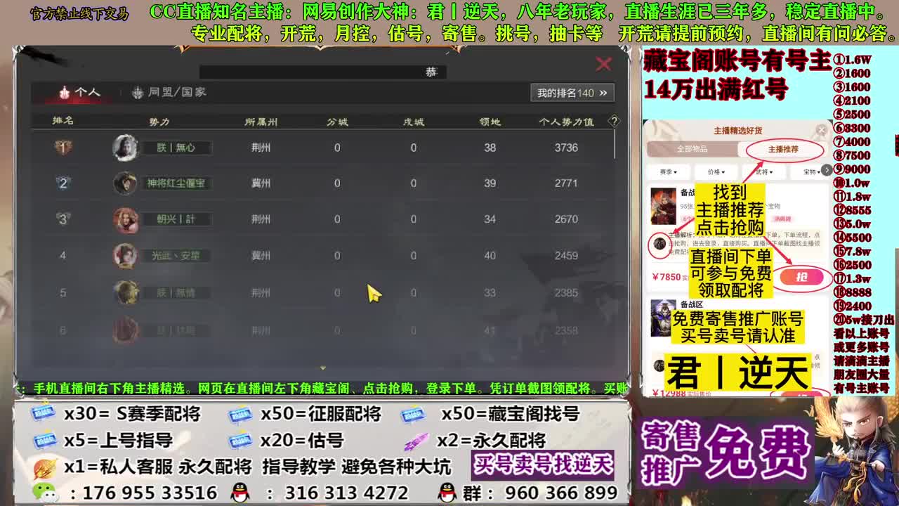寄售配将估号开荒 第5段