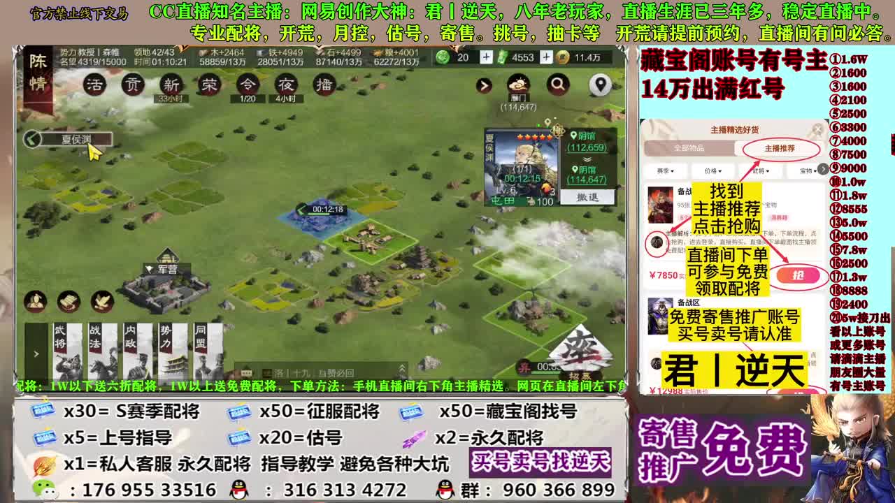 寄售配将估号开荒 第6段