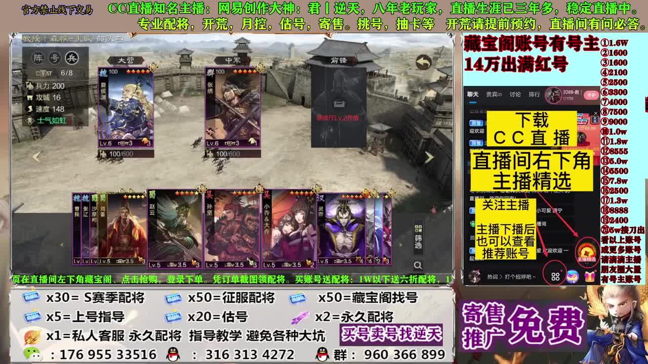 寄售配将估号开荒 第7段