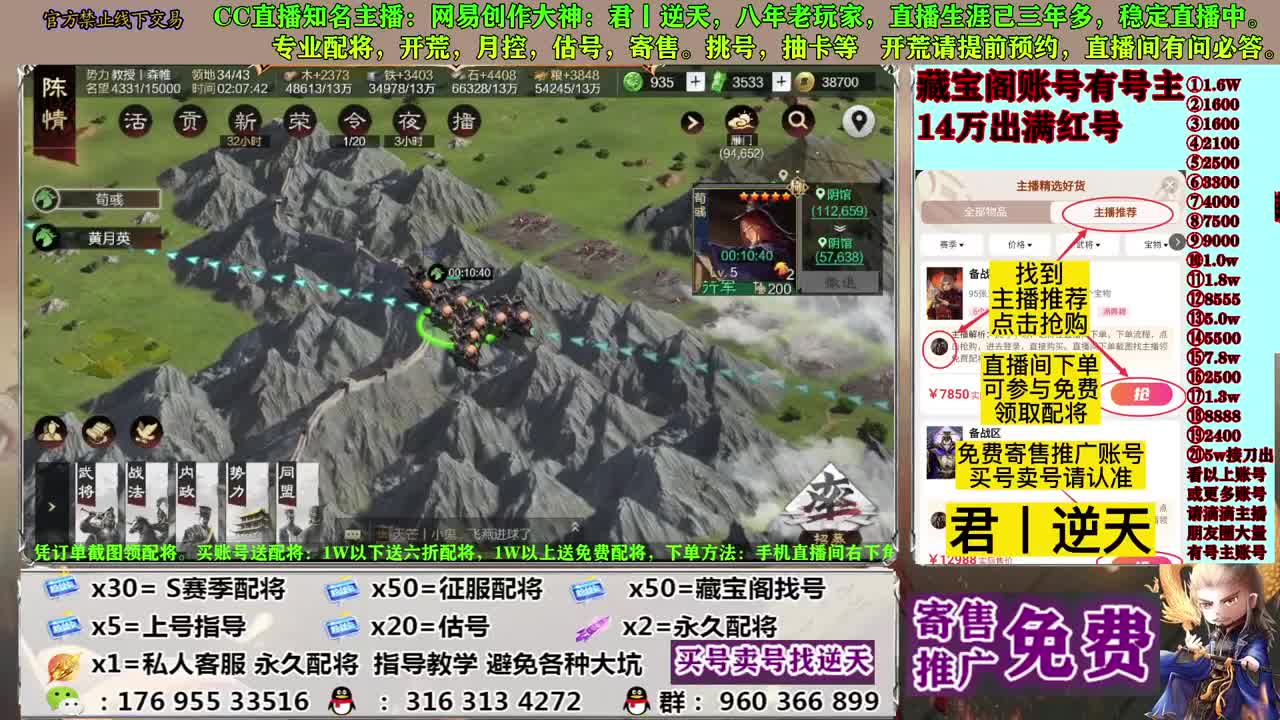 寄售配将估号开荒 第8段