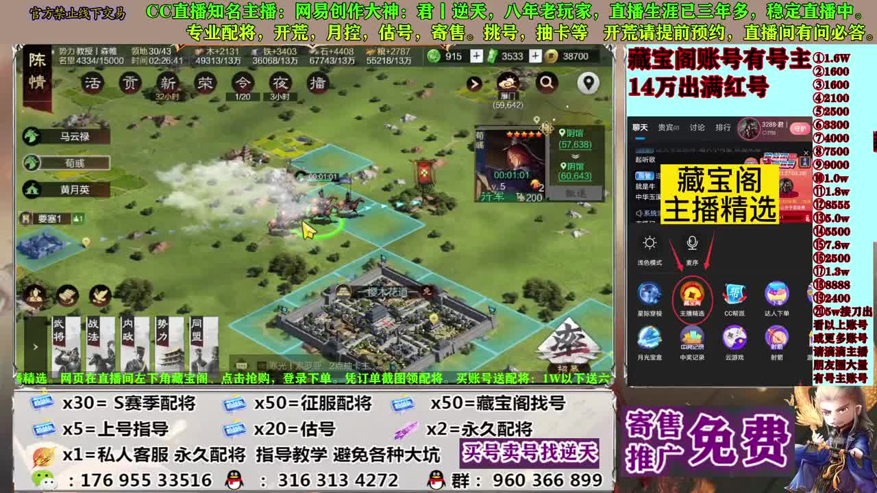 寄售配将估号开荒 第9段