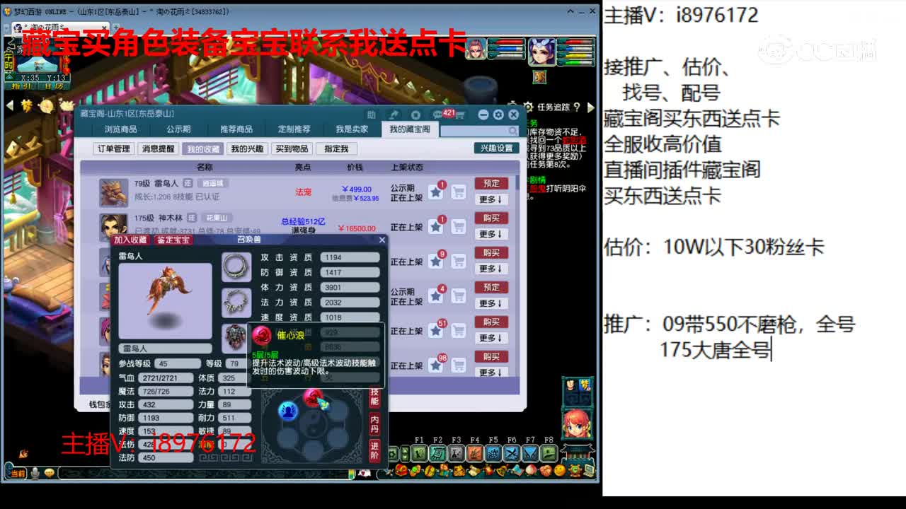 【主播点评】雷鸟人